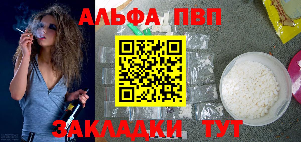купить наркотики цена  Alpha-PVP СК КРИС  Вход с VPN  Alfa_PVP  Тавда  Alpha PVP СК КРИС 