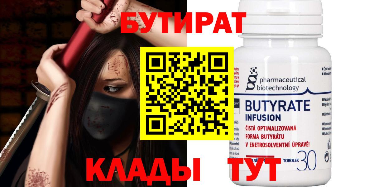 Тавда  БУТИРАТ оксана  Вход с VPN 