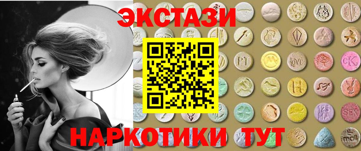 Тавда  Ecstasy MDMA  Экстази  Экстази TESLA  Вход с VPN 