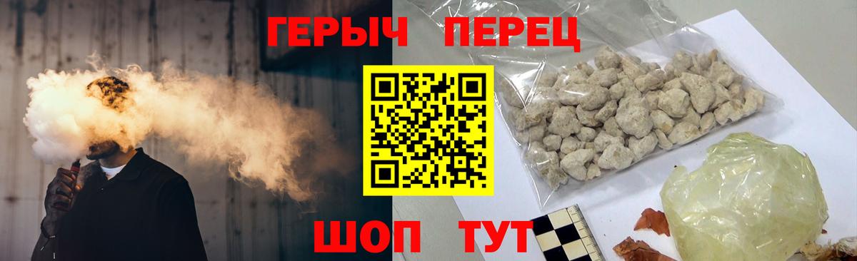 ГЕРОИН хмурый  Вход с VPN  Героин  Тавда 