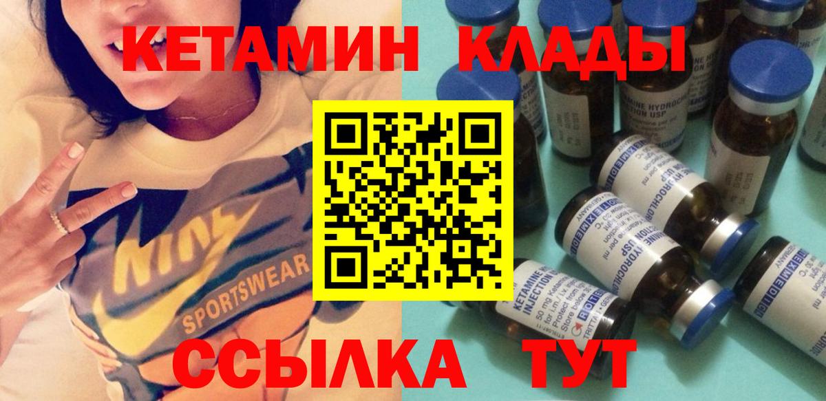 Кетамин VHQ Тавда