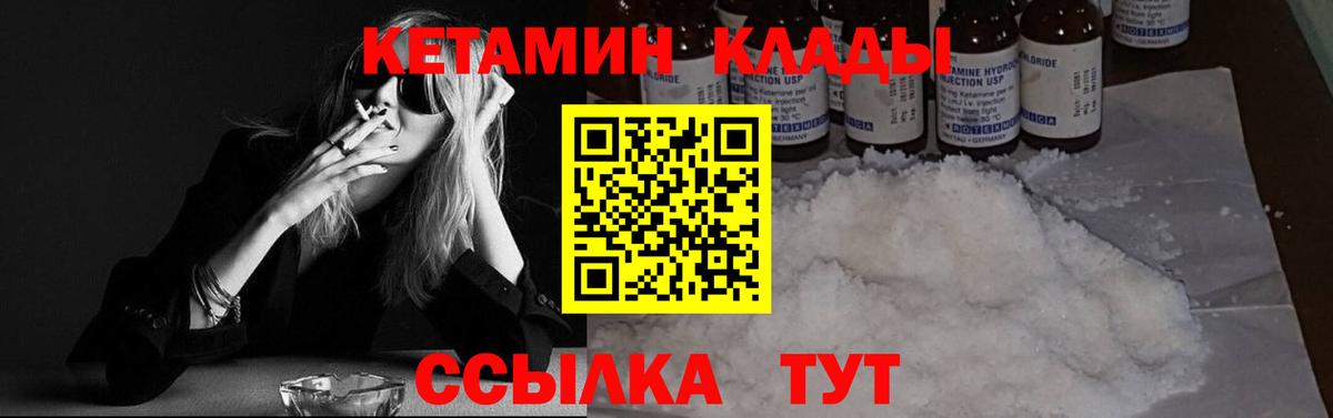 Тавда  КЕТАМИН ketamine  Вход с VPN 