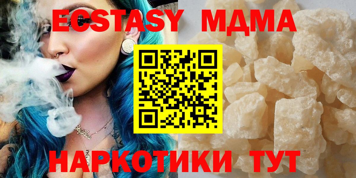 MDMA молли  MDMA VHQ  Вход с VPN  МДМА  Тавда 