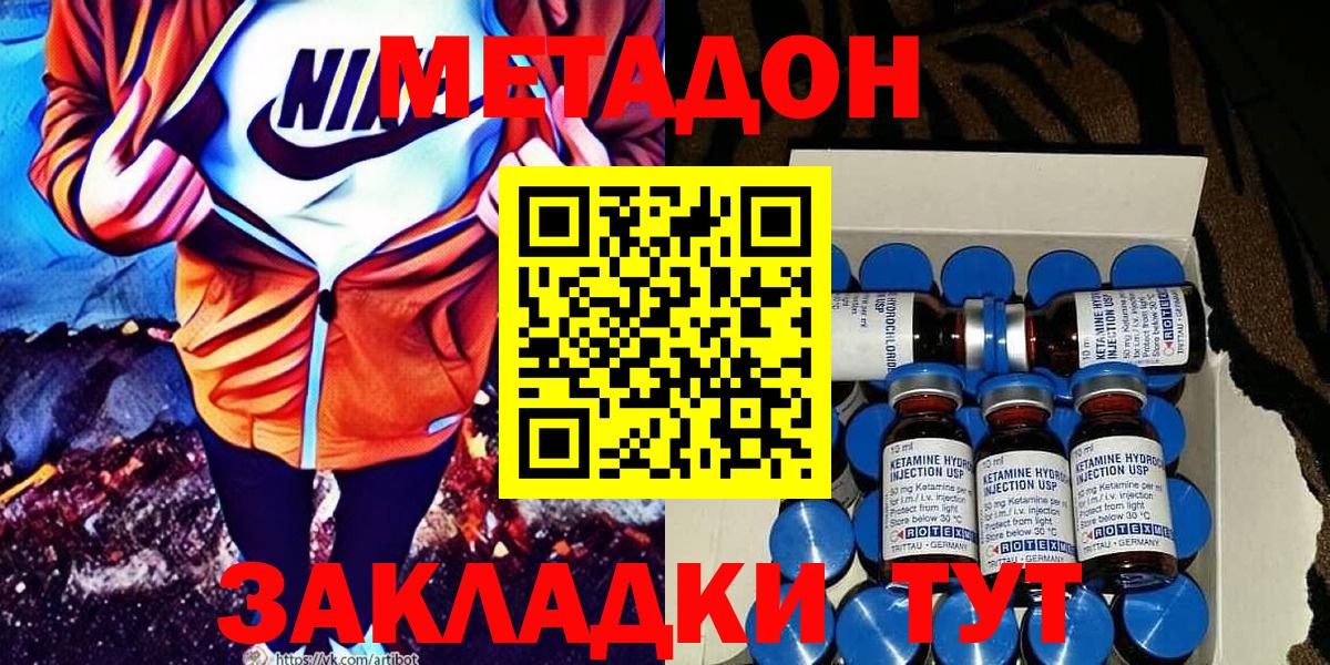 МЕТАДОН VHQ  Вход с VPN  Метадон methadone  даркнет официальный сайт  Тавда 
