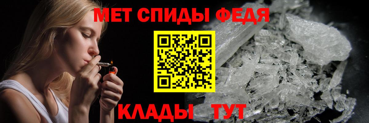 Первитин мет  Вход с VPN  Тавда 