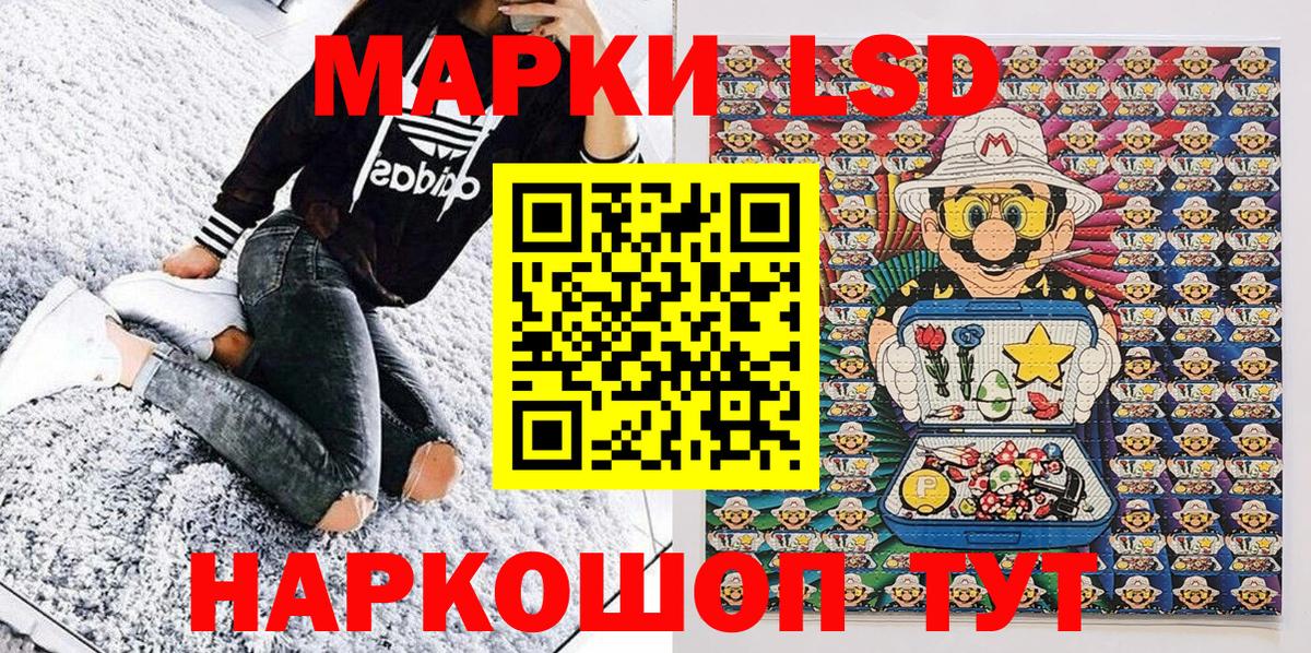 Марки 25I-NBOMe 1,8мг Тавда
