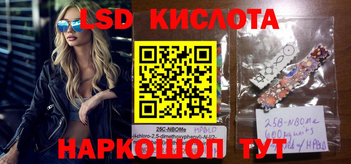 купить  цена  Вход с VPN  Тавда  Марки N-bome 1,5мг 