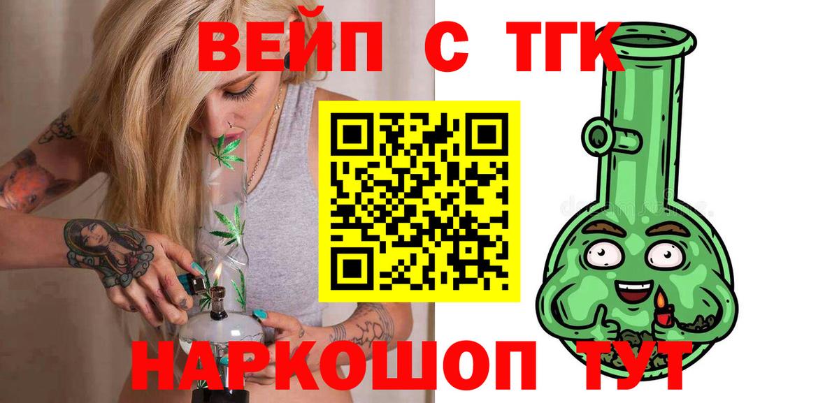 Тавда  Дистиллят ТГК жижа  Дистиллят ТГК вейп с тгк  Вход с VPN 